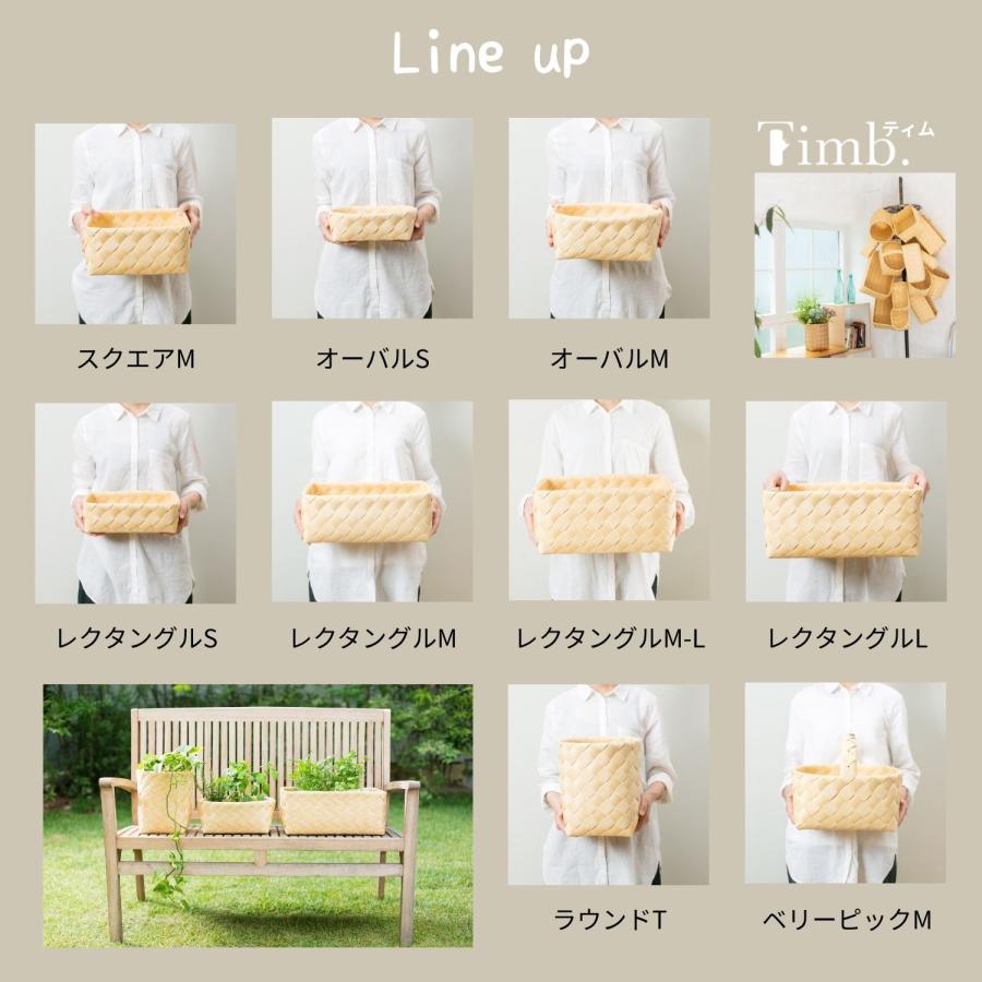 Timb.（stacksto.） 食洗器対応 ティム Timb. スクエア M 収納