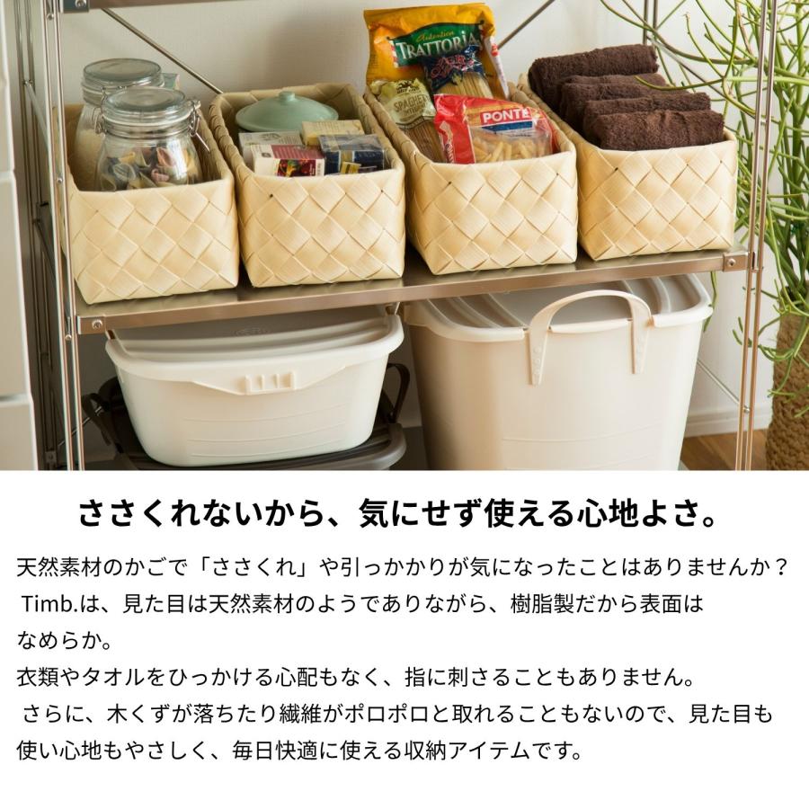 Timb.（stacksto.） 食洗器対応 ティム Timb. スクエア M 収納