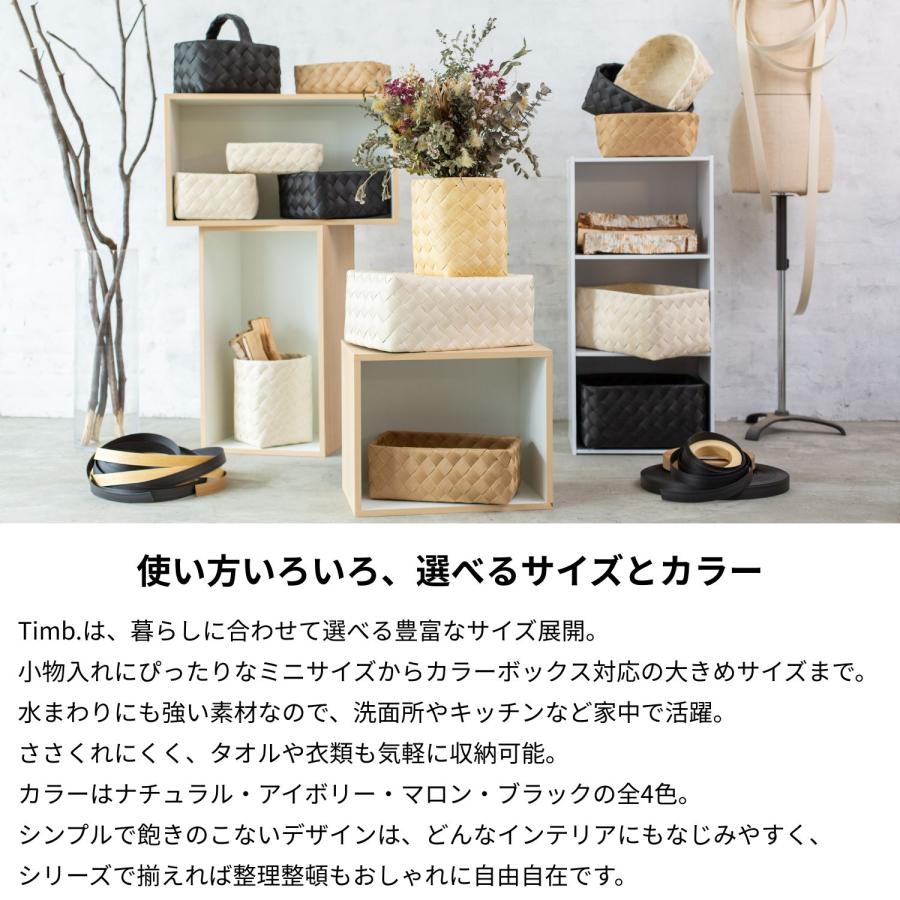 Timb.（stacksto.） 食洗器対応 ティム Timb. スクエア M 収納