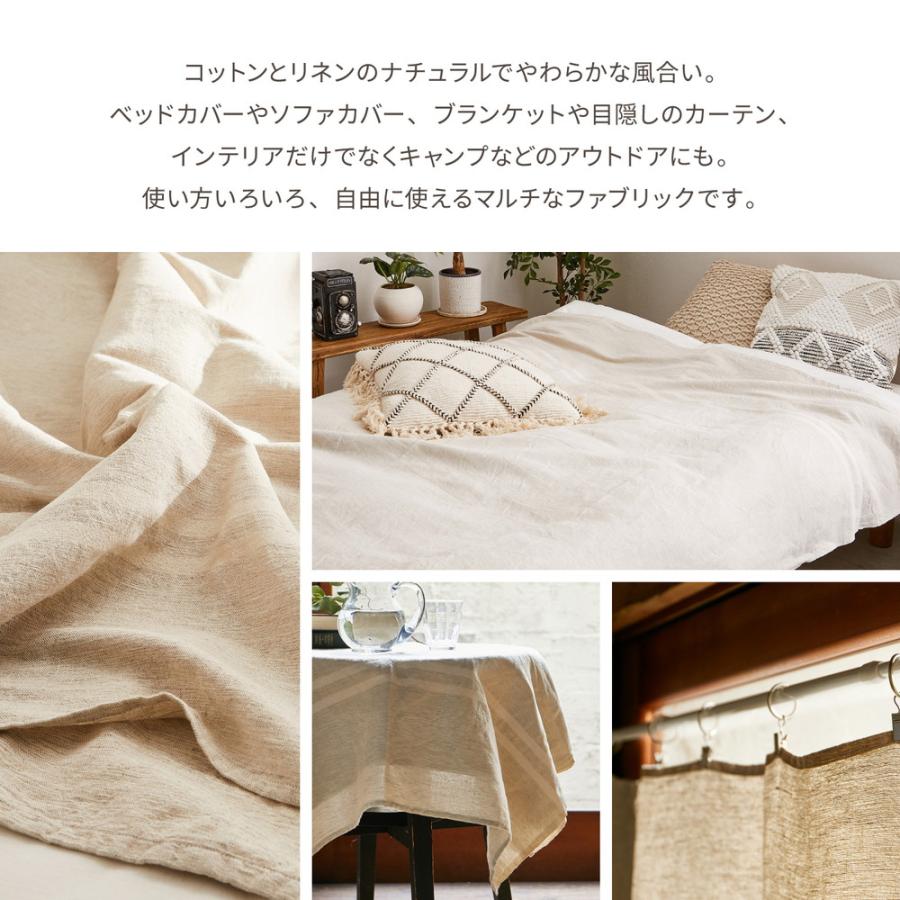 マルチなファブリック 100×180 リューココリーネ マルチクロス