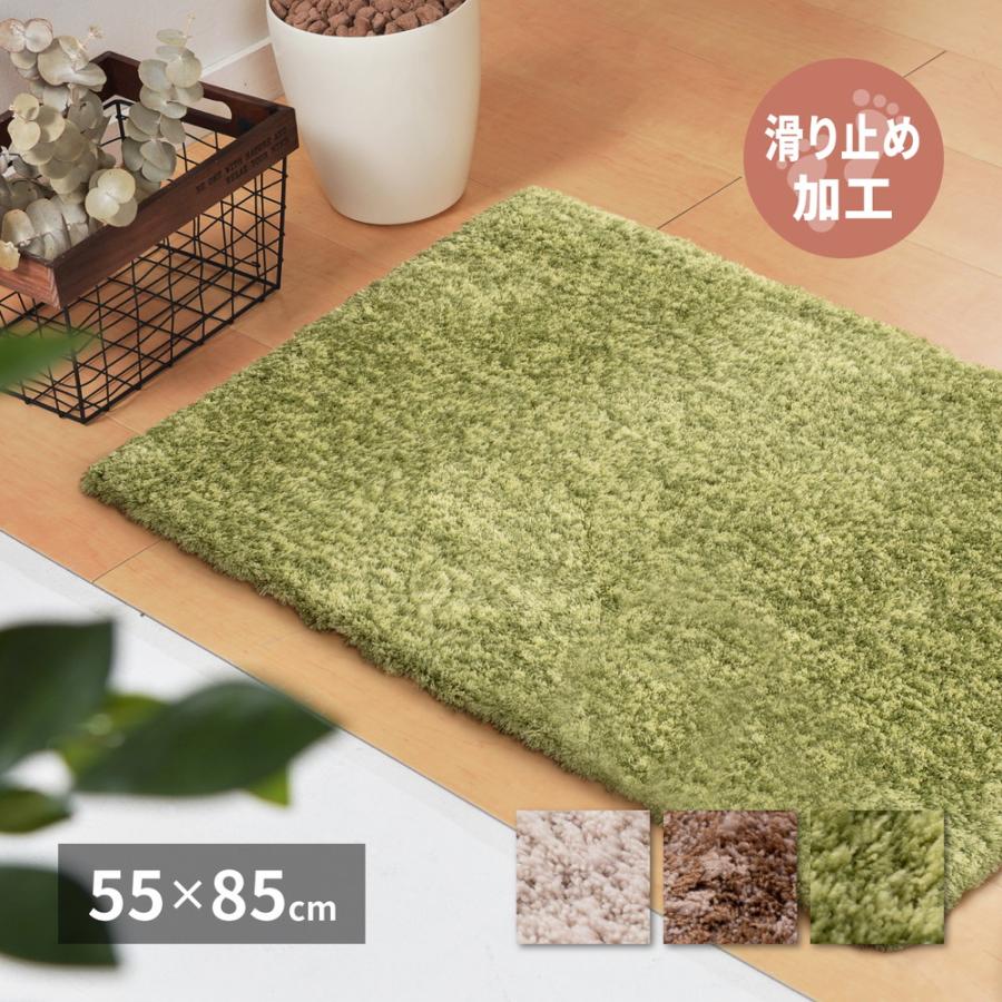 玄関 マット リオ 45×75 ふわふわで気持ちいい贅沢シャギー 滑り止め