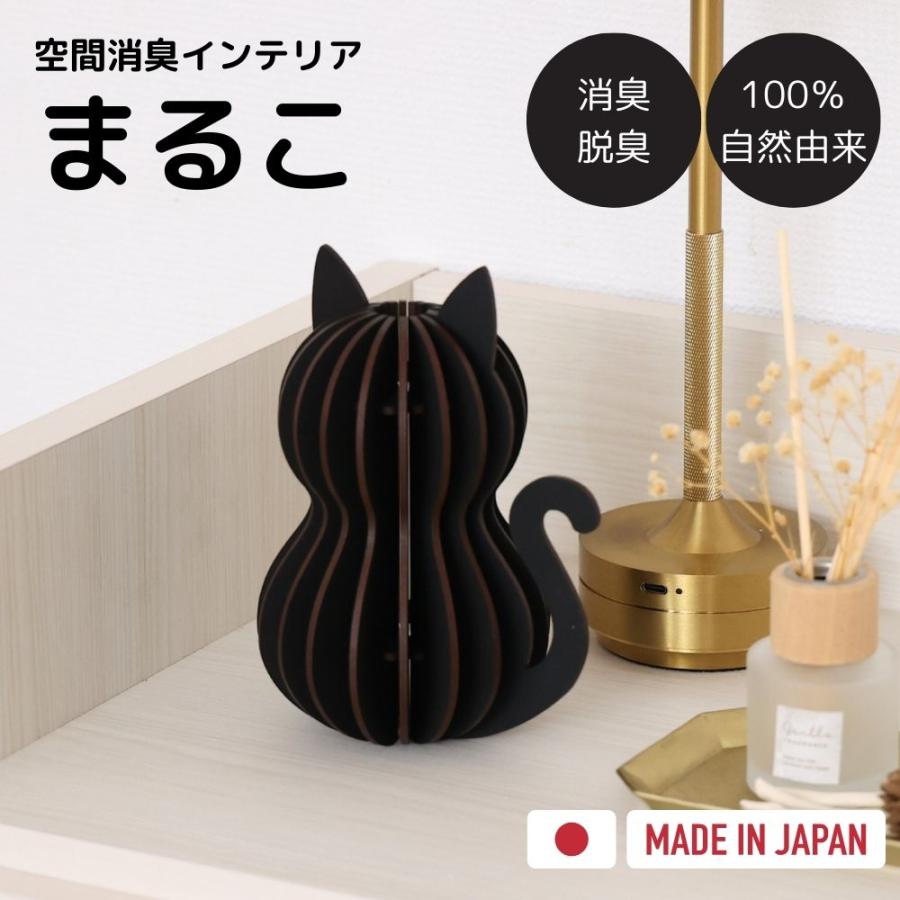 炭零 消臭 脱臭 まるこ インテリア 鑑賞用 炭 トイレ 冷蔵庫 靴箱 部屋
