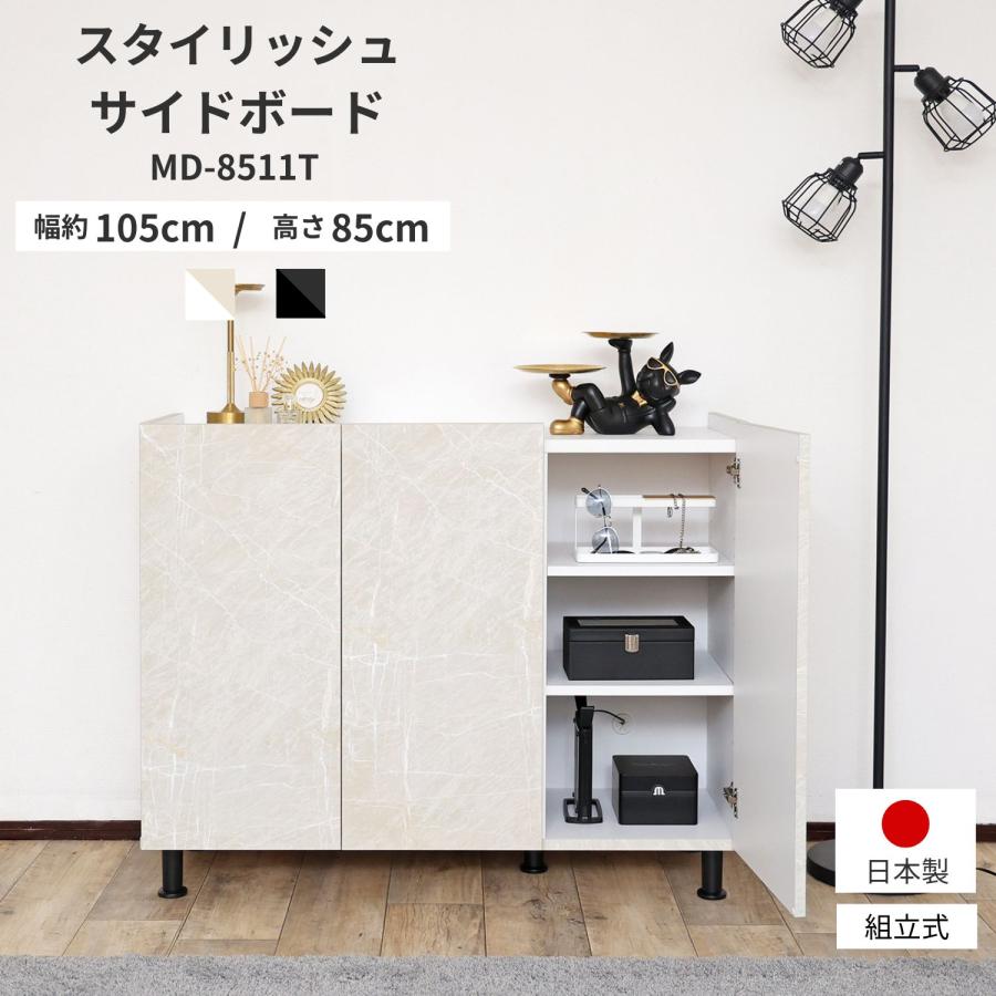 タカシン家具工業 キャビネット サイドボード ストーン柄 石目 収納棚