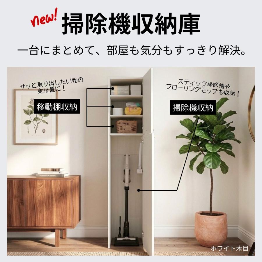 タカシン家具工業 [旧仕様在庫限り] 掃除機 掃除道具収納庫 収納