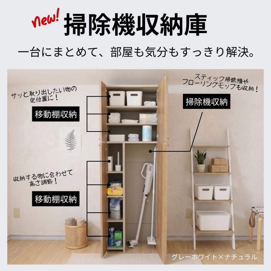 タカシン家具工業 [旧仕様在庫限り] 掃除機 掃除道具収納庫 収納