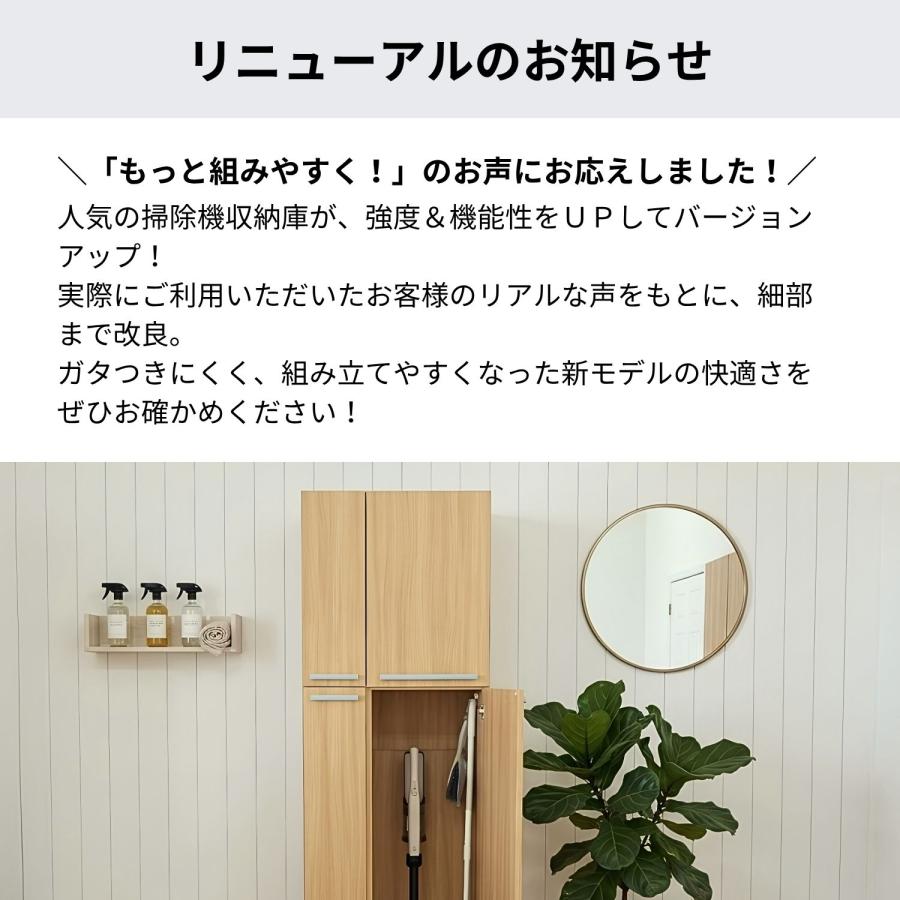 タカシン家具工業 [旧仕様在庫限り] 掃除機 掃除道具収納庫 収納