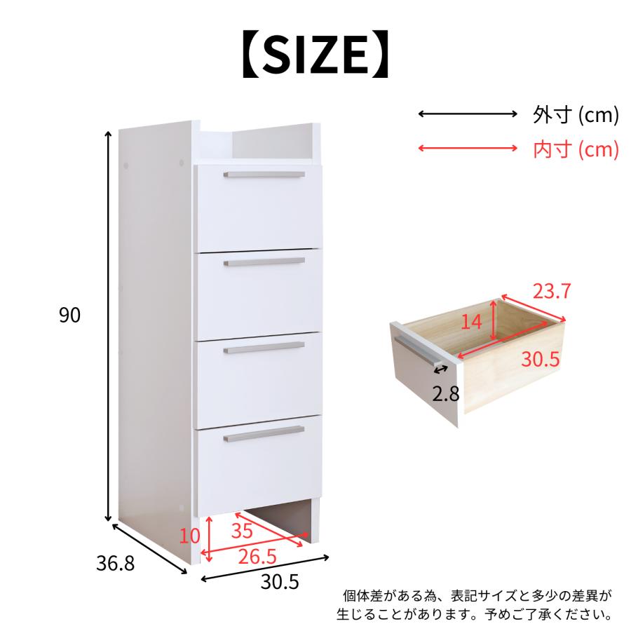 チェスト 4段 洗面所 収納 スリム 木製 サニタリー ランドリー NC-9030H 隙間 すき間 引出 下着 日本製 新生活 組立｜b-room｜12