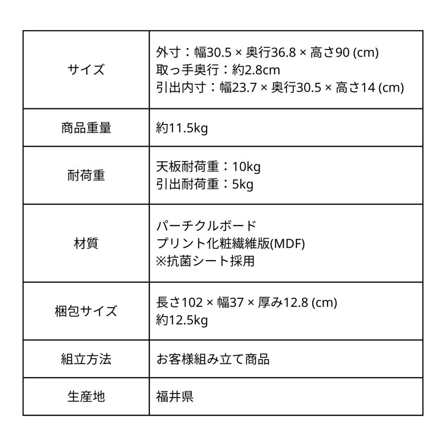 チェスト 4段 洗面所 収納 スリム 木製 サニタリー ランドリー NC-9030H 隙間 すき間 引出 下着 日本製 新生活 組立｜b-room｜13