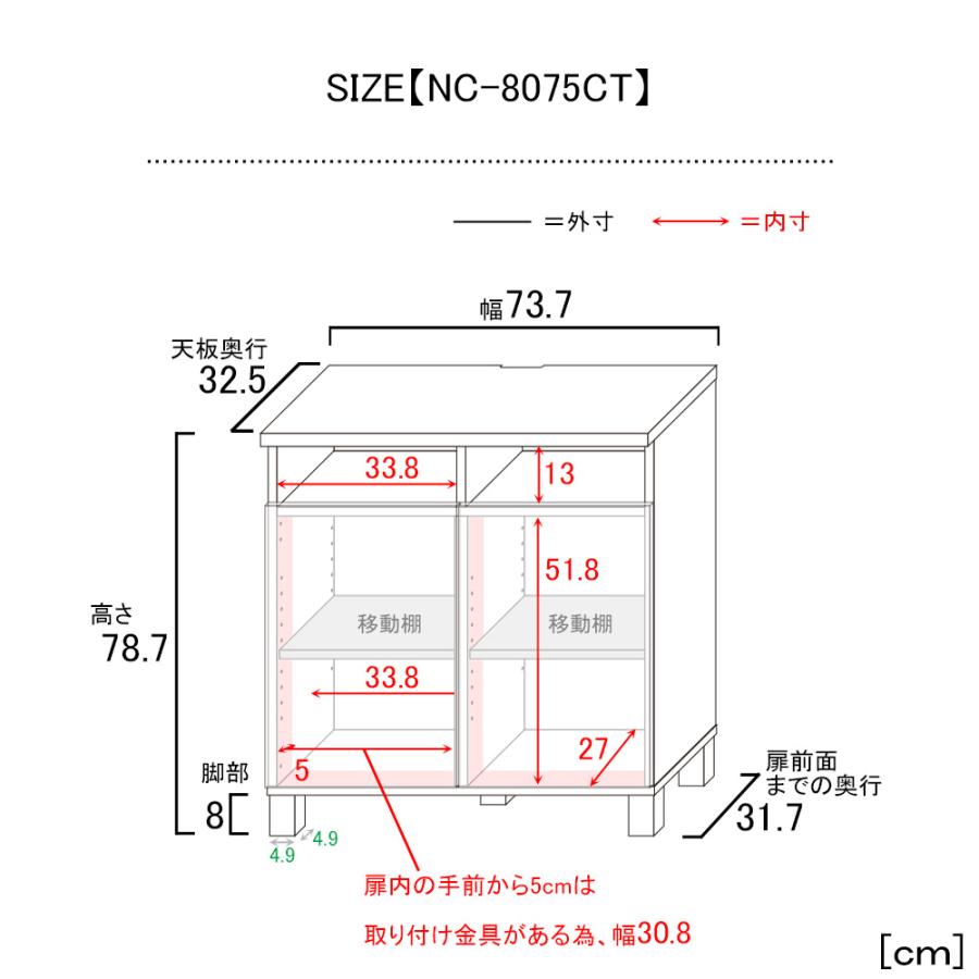 キャビネット 木製 本棚 リビング収納 2列 カウンター下 薄型 スリム 扉付 オープン おしゃれ 木製 日本製 NC-8075CT｜b-room｜23