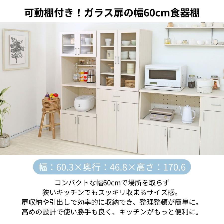 タカシン家具工業 キッチン収納 食器棚 約60幅 ストッカー ガラス扉