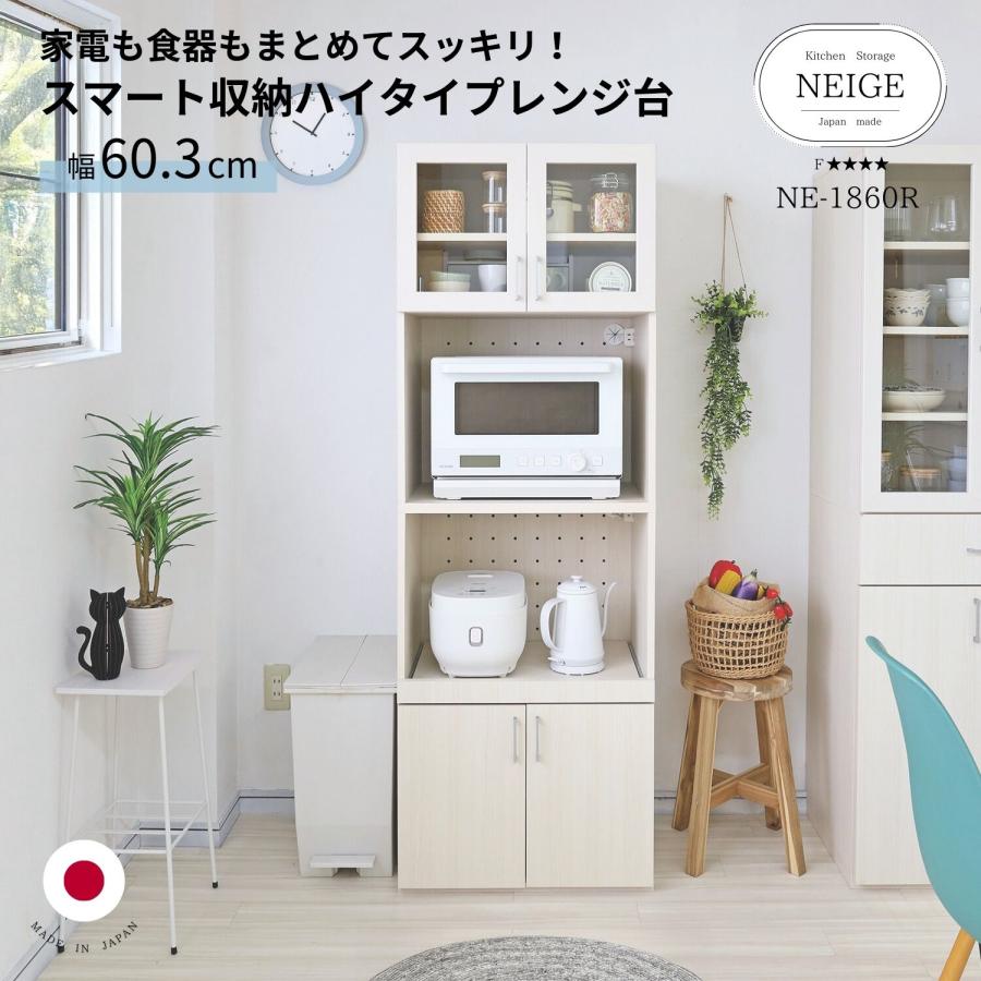 タカシン家具工業 レンジ台 家電ラック おしゃれ 収納 キッチンラック