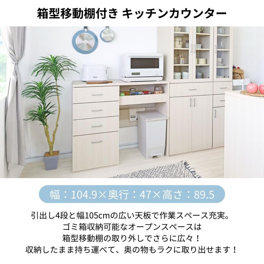 タカシン家具工業 キッチンカウンター レンジ台 箱型棚 おしゃれ
