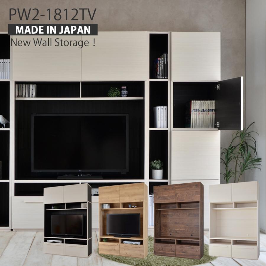 テレビ台 扉付き シンプルデザインがスタイリッシュなドアタイプの壁面収納テレビ台 日本製 Pw 2 1812tv B Room Interior 通販 Yahoo ショッピング