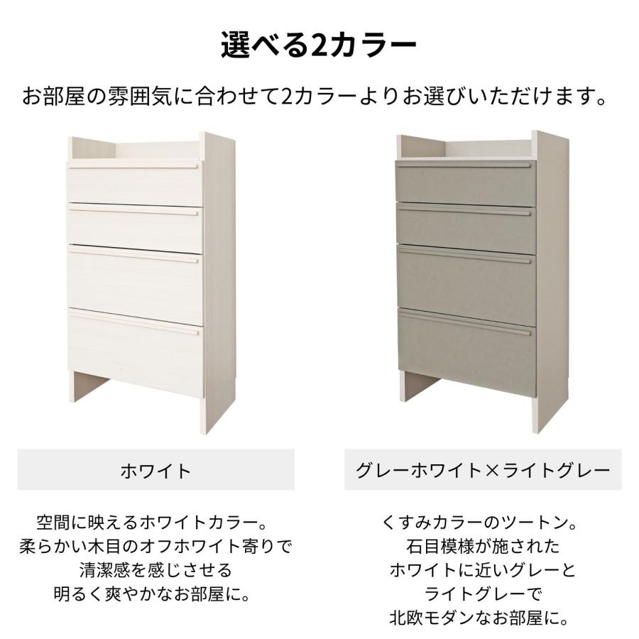 タカシン家具工業 4段 チェスト ランドリー サニタリー 洗面所