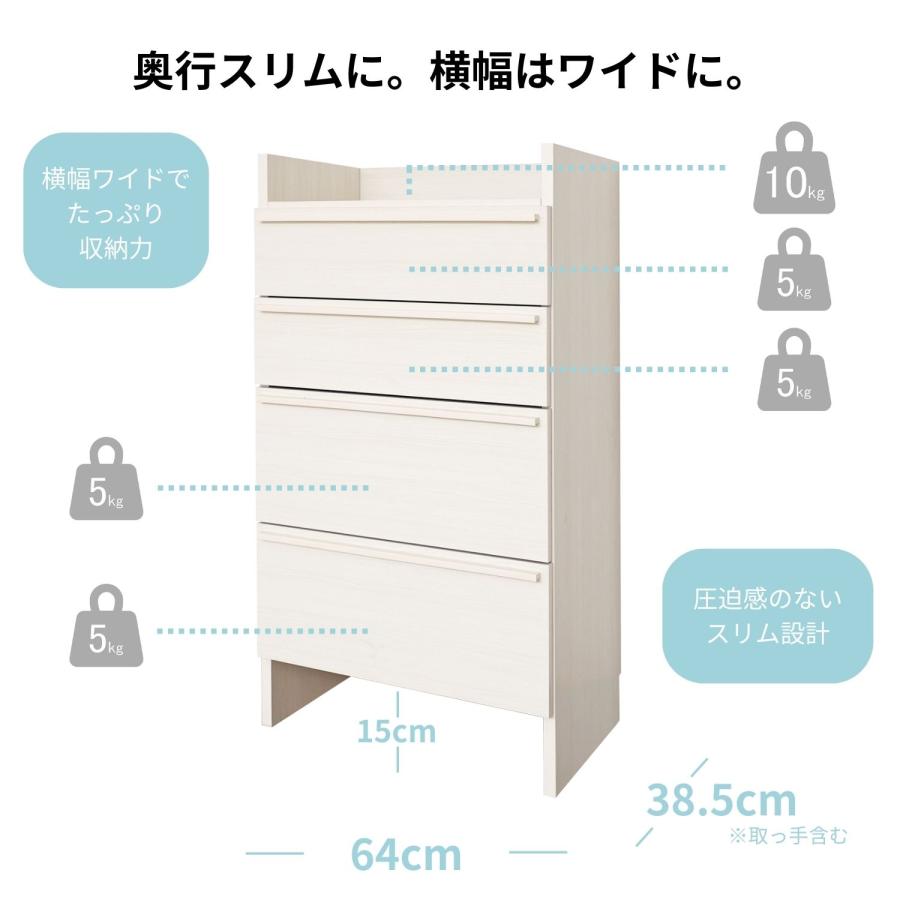 タカシン家具工業 4段 チェスト ランドリー サニタリー 洗面所
