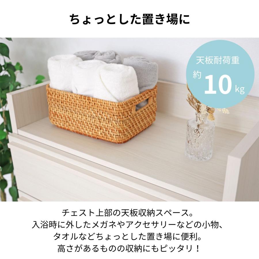 タカシン家具工業 4段 チェスト ランドリー サニタリー 洗面所