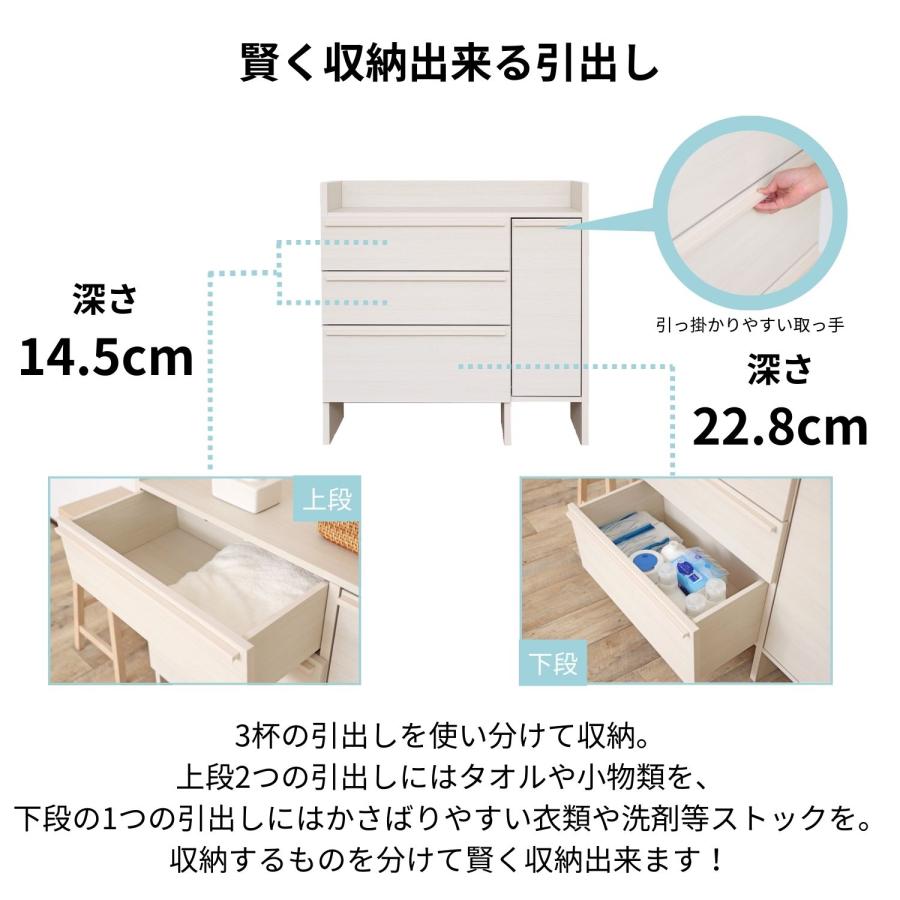 タカシン家具工業 ランドリー チェスト サニタリー 洗面所 リビング