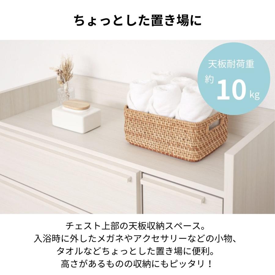 タカシン家具工業 ランドリー チェスト サニタリー 洗面所 リビング