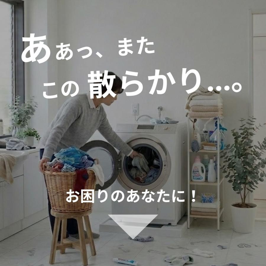 タカシン家具工業 洗濯機ラック 洗面所 NC1880 洗濯用品の収納に便利