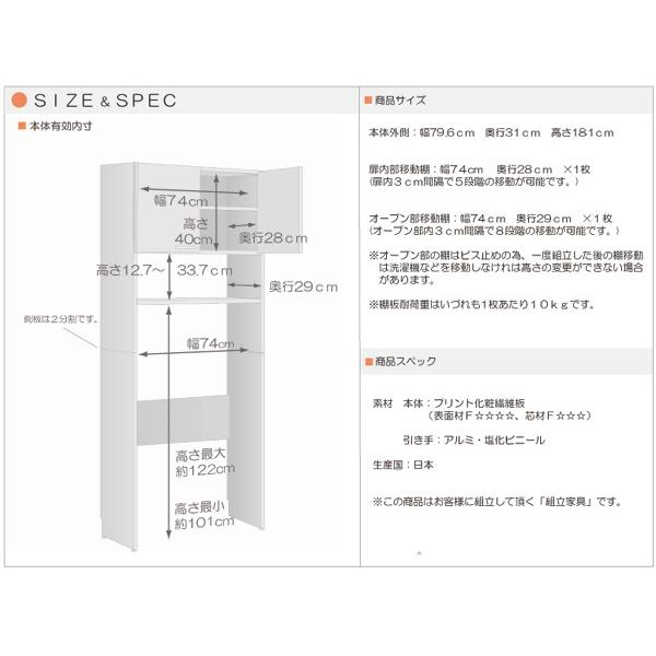 タカシン家具工業 洗濯機ラック 洗面所 NC1880 洗濯用品の収納に タカシン家具工業 洗濯機ラック 洗面所 NC1880 洗濯用品の収納に