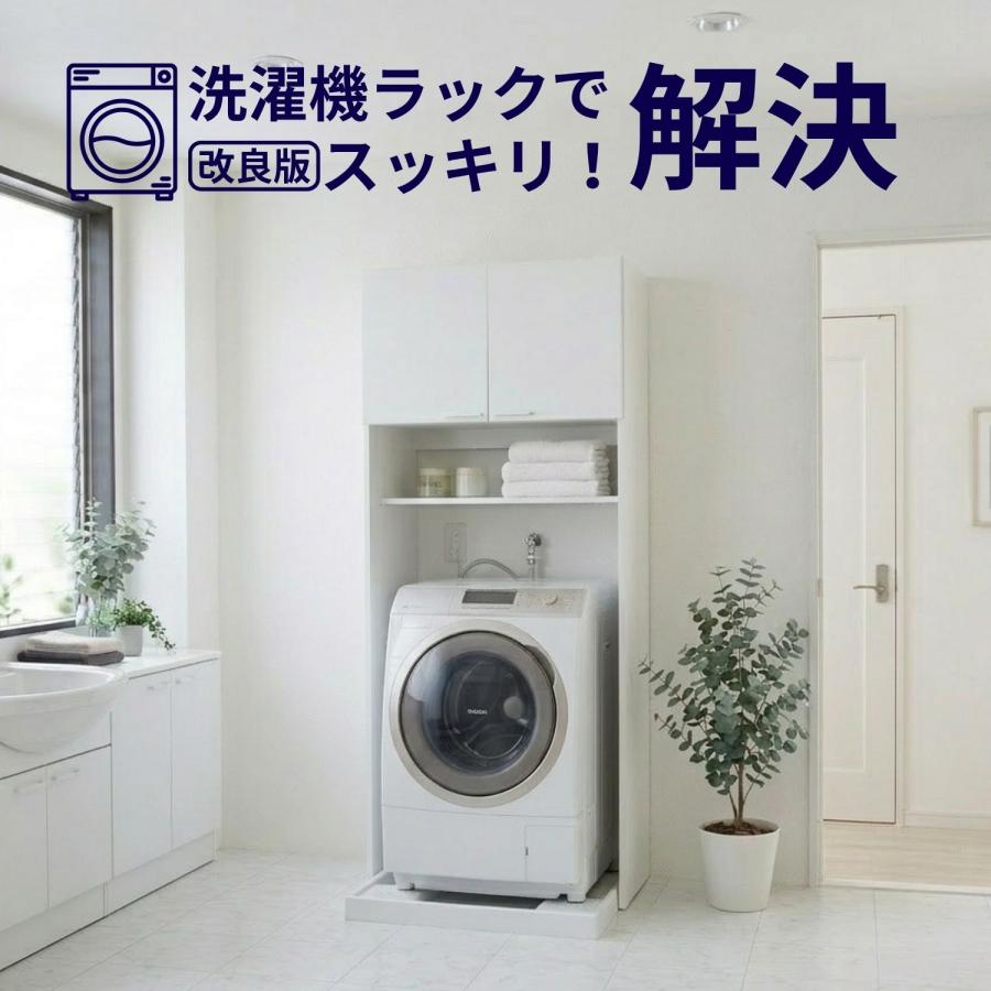 ランドリーラック 楽天市場】ランドリーラック 突っ張り 3段 4段 スリム 洗濯機ラック