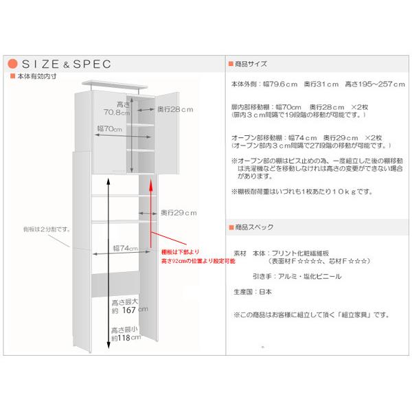 洗濯機ラック 突っ張り 扉付き 耐震 地震対策 洗面所 収納 縦型 ドラム式 薄型 幅約80 つっぱり洗濯機ラック80型 新生活｜b-room｜02