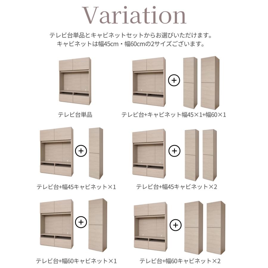 タカシン家具工業 WSシリーズ【セット販売】テレビ台 55型 壁面収納