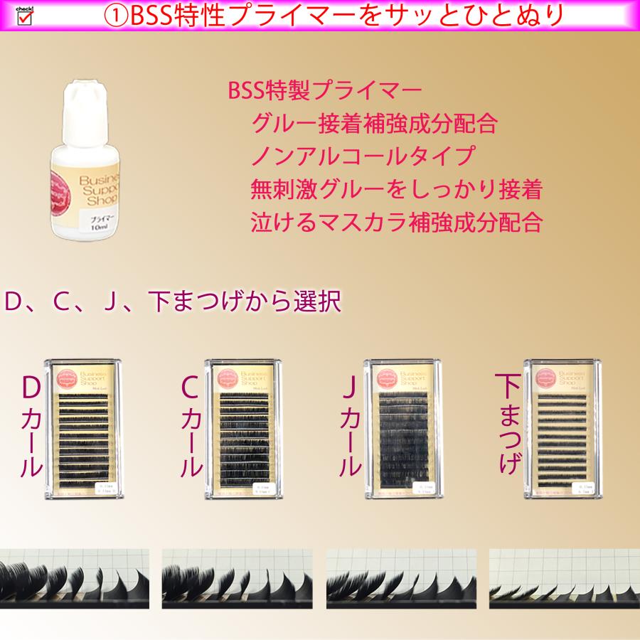 まつエクセルフ＆プロ シングル Ｄ+Ｃ+Ｊカール+下まつげ パーフェクトキット｜b-s-s｜02