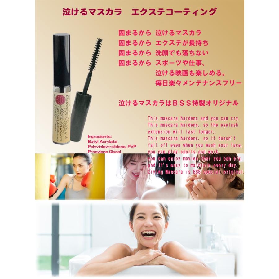 サロン500店共同開発 泣けるマスカラ ブラック ハードマスカラ まつげエクステコーティング ウォータープルーフ 泣いても 濡れても とにかく 落ちない Momh Business Support Shop 通販 Yahoo ショッピング
