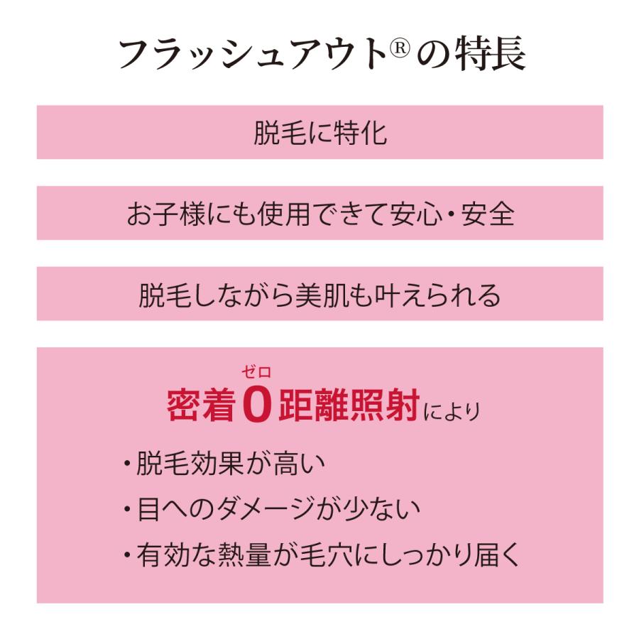 公式代理店】フラッシュアウト｜flashout｜脱毛 除毛 むだ毛