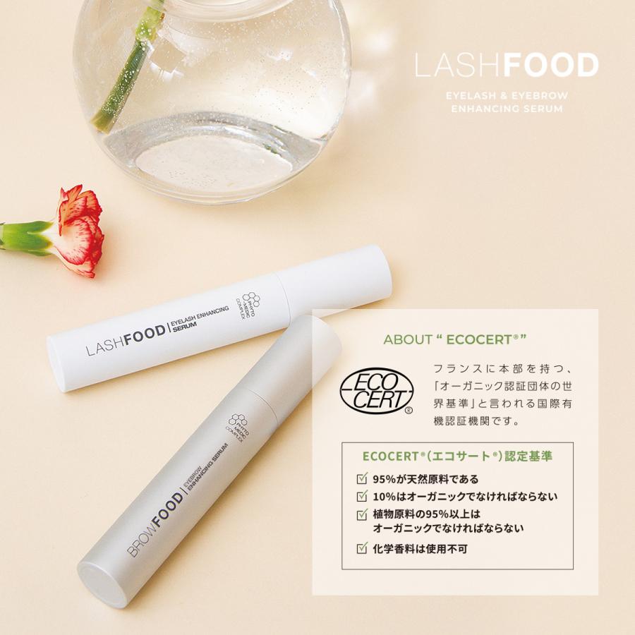 公式】LASHFOOD｜ラッシュフード【正規販売店】まつげ 美容液