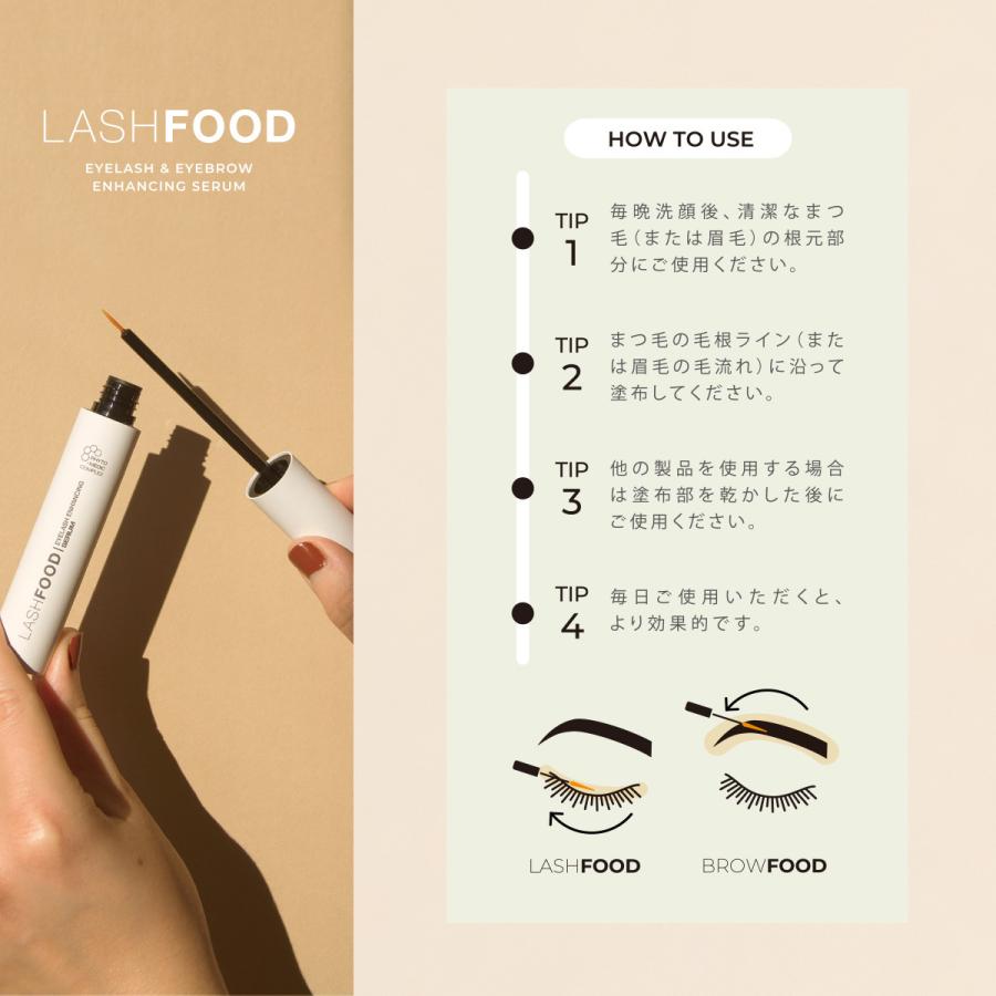 公式】LASHFOOD｜ラッシュフード【正規販売店】まつげ 美容液