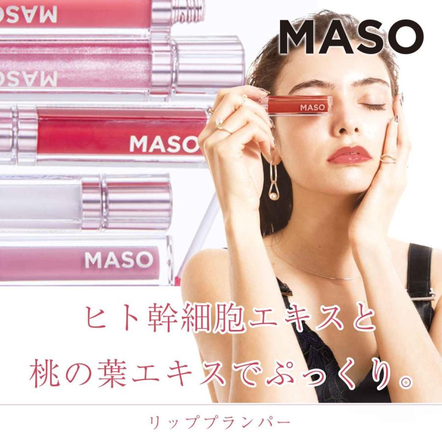 正規販売店 マソ リップ マソ Maso プランパー グロス 口紅 ピンク ヒト幹 エイジング シワ トレンド ハリ クリア ぷっくり 唇 デート メイク コスメ Maso Lip B Shin Shop 通販 Yahoo ショッピング