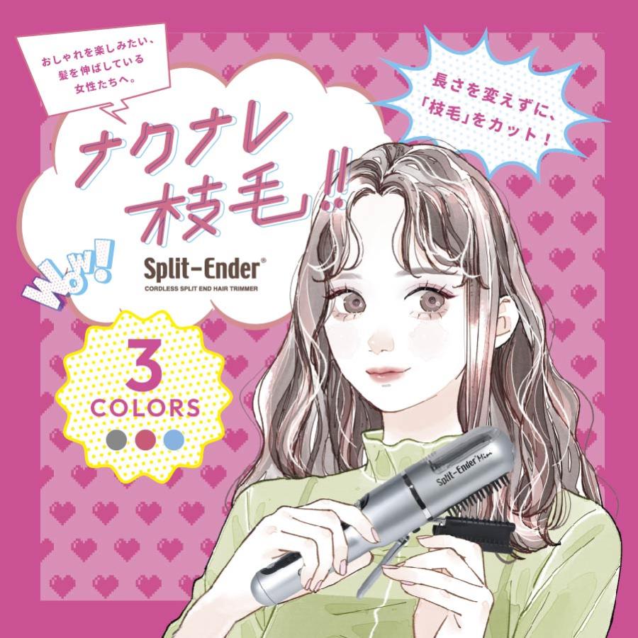 公式／日本総輸入元】スプリットエンダー ミニ《全3色》 Split-Ender