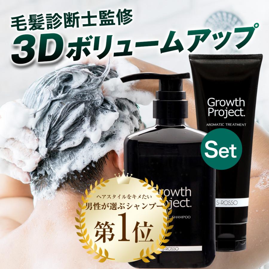 Growth Project. グロースプロジ ェクト アロマシャンプー 300ml