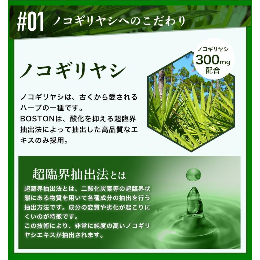 Growth Project BOSTON ボストン サプリメント 90粒×3個