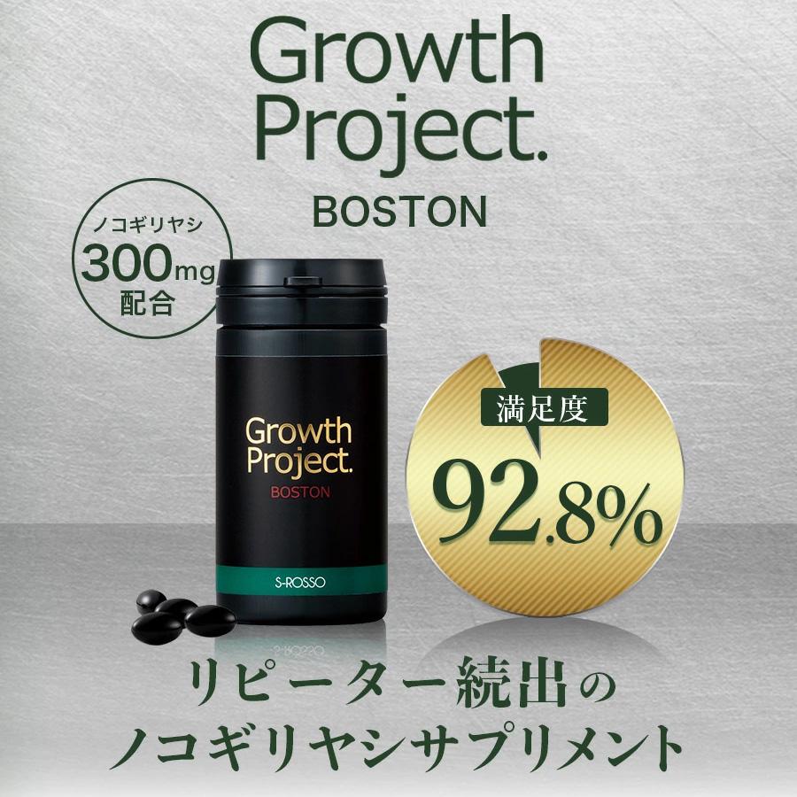 公式店] BOSTON ボストンサプリ 6本 (540粒180日分） サプリメント 
