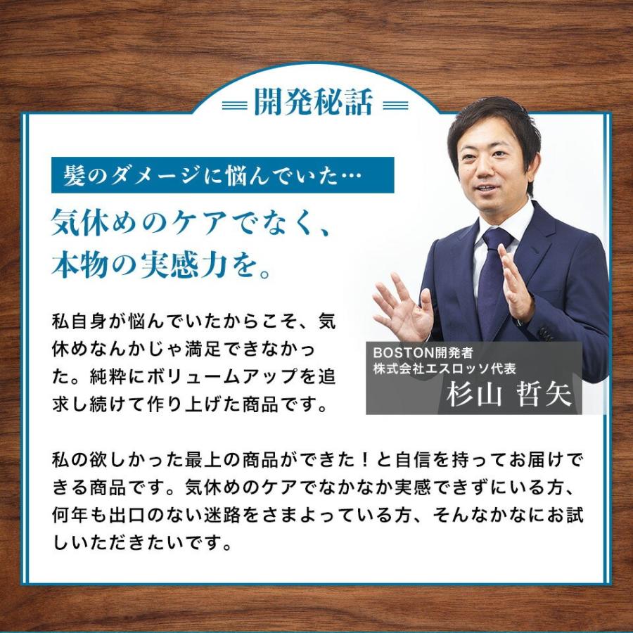 Growth Project. グロースプロジェクト ボストンスカルプエッセンス 60ml キャピキシル スカルプケア 男性 ボストンサプリ エスロッソ |  | 12
