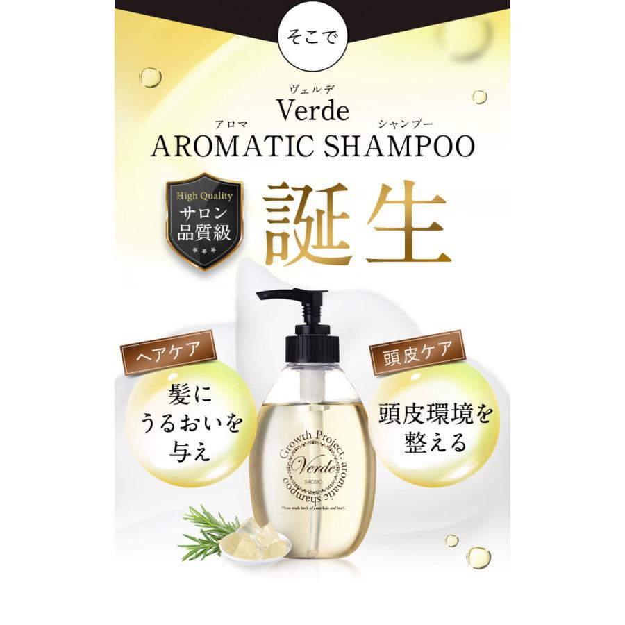 グロースプロジェクト ヴェルデアロマシャンプー 300ml 12本セット 楽天市場】【レビュー投稿でプレゼント特典】Verde ヴェルデ