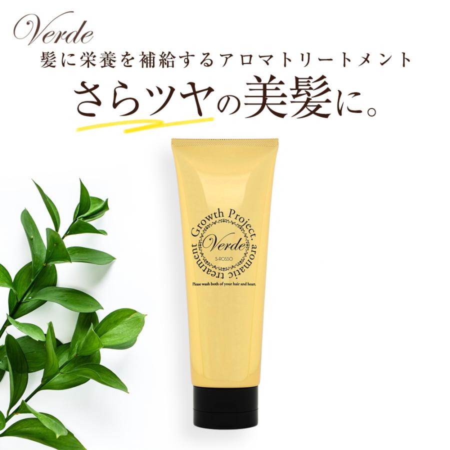20個セット】アロマ コンディショナー トリートメント ヴェルデ Verde