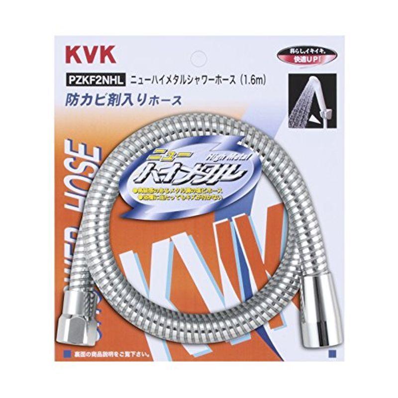 【初売り】 ケーブイケー KVK ニューハイメタルシャワーホース1.6m PZKF2NHL シャワーヘッド