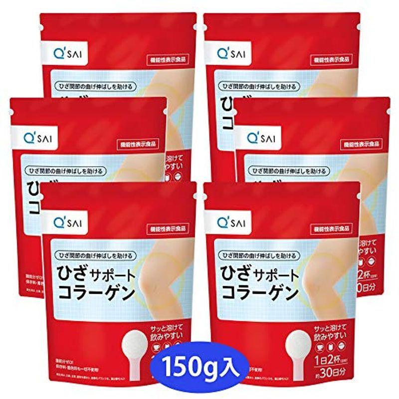 沖縄・離島除く全国届 キューサイ ひざサポートコラーゲン１５０ｇ６袋