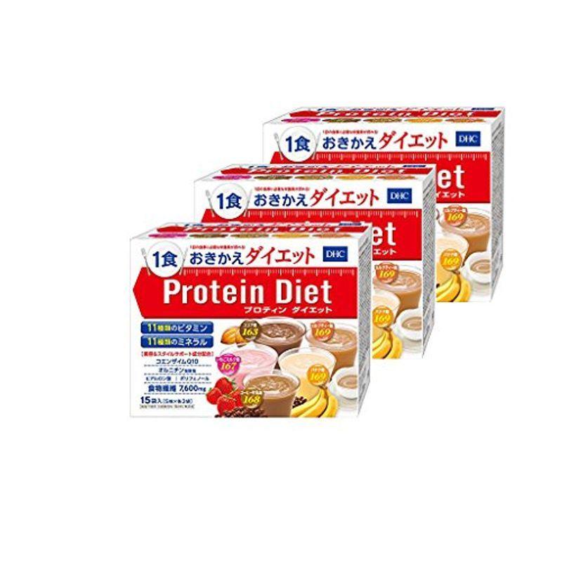 限定 クーポン10% DHC プロティンダイエット 1箱15袋入 3箱セット 1食