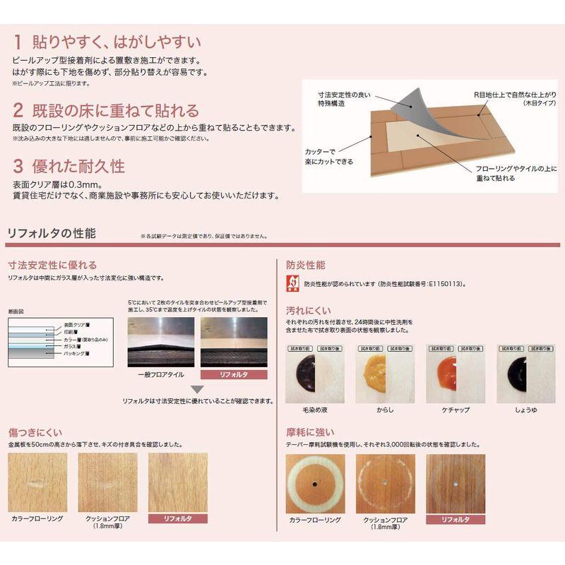 サンゲツ　Reforta　リフォルタ　フロアタイル　フロアータイル　オーク　ET-305)　ET-405　(旧　ウッド・木目　1ケース34枚