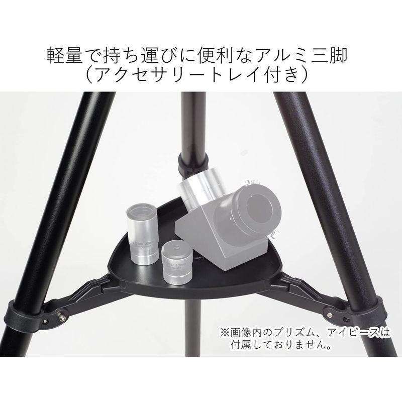 Kenko フリーストップ式経緯台三脚セット Sky Explorer SE-AZ5 466049