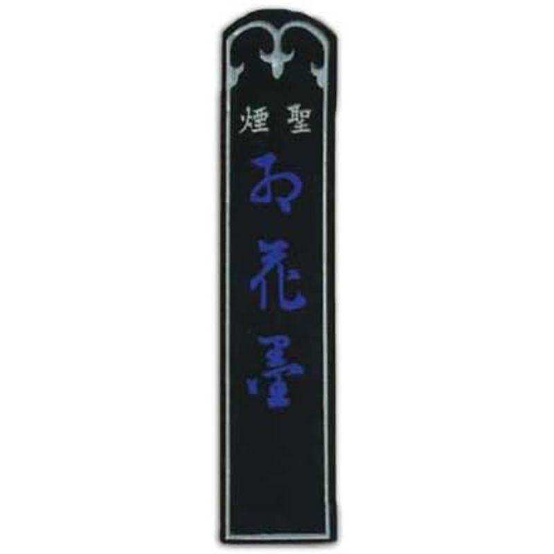 書道　墨　古梅園　菜種油煙墨　　鳳雛　　値下げ‼️ 大鳳 5.0丁型 古梅園 - 書道用品、墨、墨液、紙、筆を卸価格でご