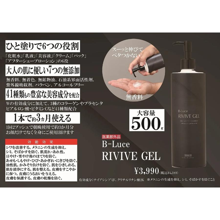 REVIVE 美容液・クリーム5点セット リバイブ REVIVE セット 【公式通販】