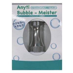 ウルトラファインバブル発生装置 バブルマイスター 洗濯機用 [7761フジケイキ] |  | 03
