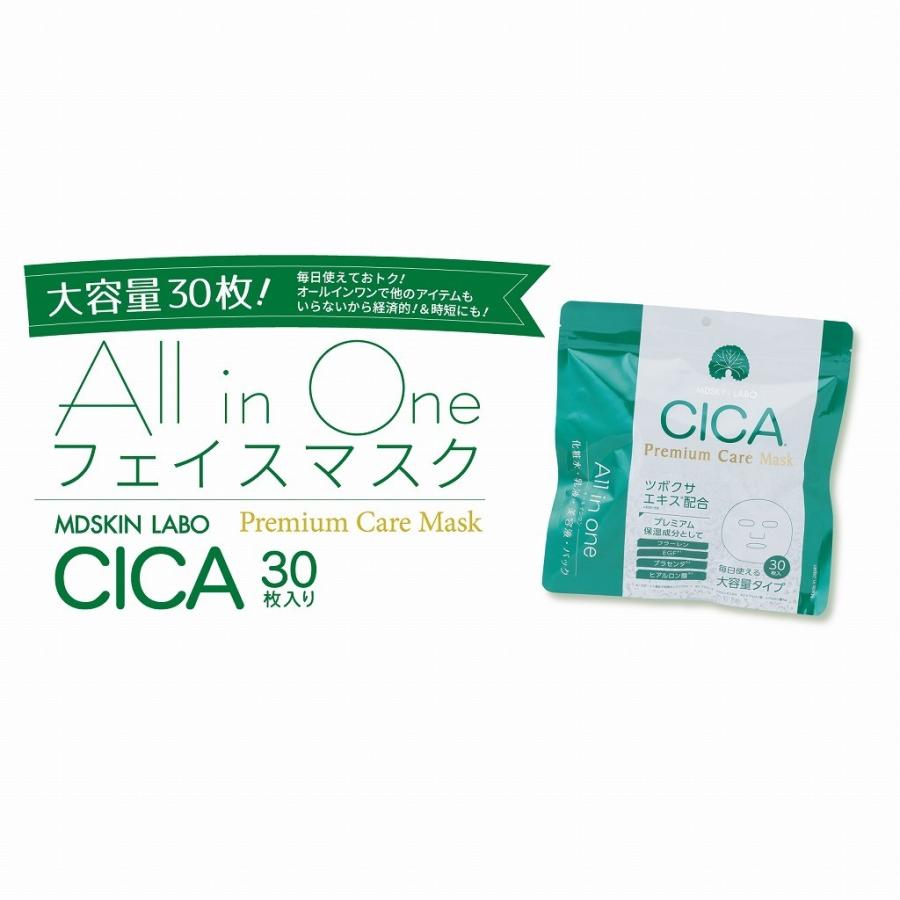 パック・フェイスマスク hydrojellymask CICA COMPLEXION CARE