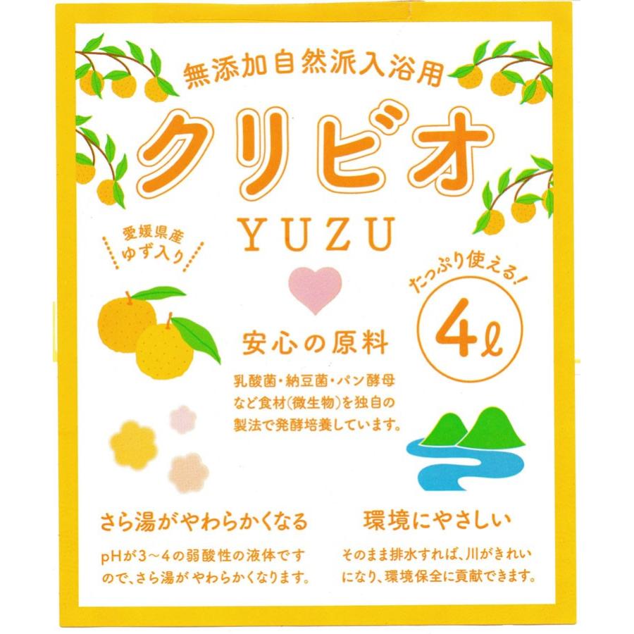 入浴用クリビオ　ゆずタイプ【2個セット】４リットル　お肌に優しい乳酸菌発酵酵素のクリビオ｜b-shop2000｜02